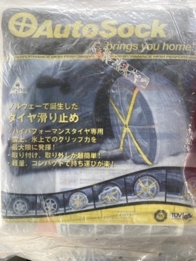 タイヤチェーン　ソックスタイプ　195/80-15 滑り止め　雪みち