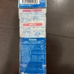 マスクにはるこちゃん　の画像