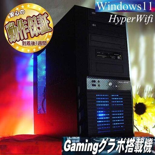 ★特価品★ハイパー無線　ガレリアゲーミングPC★フォートナイト/Apex◎現品組み上げ製造番号：1219JPS1