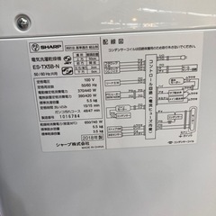 2018年製SHARPの縦型洗濯乾燥機入荷しました！