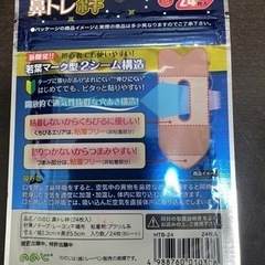 鼻トレ絆　の画像