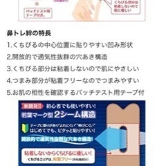 鼻トレ絆　の画像