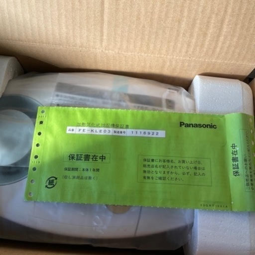 加湿器　未使用
