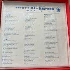 レコード　ビクター　ビックスター世紀の競演の画像