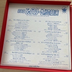 レコード　ビクター　ビックスター世紀の競演の画像