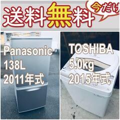 送料設置無料❗️🌈限界価格に挑戦🌈冷蔵庫/洗濯機の今回限りの激安2点セット♪