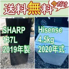 送料設置無料❗️一人暮らしを応援します❗️🌈初期費用🌈を抑えた冷蔵庫/洗濯機2点セット♪