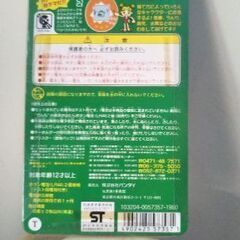 海で発見！たまごっちの画像