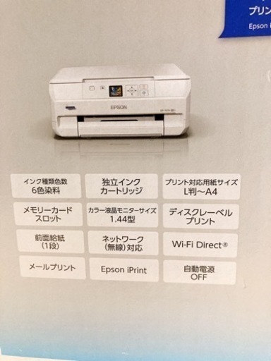 【美品】EPSON/カラープリンター/EP-707A