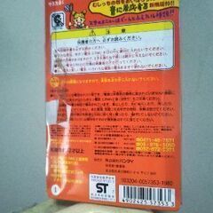 森で発見！たまごっち 黄色ですの画像
