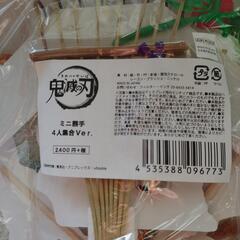 【鬼滅の刃】の画像