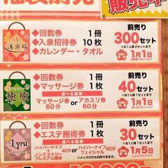 【紹介】天然温泉 湯楽部♨ (再投稿) - 地元のお店