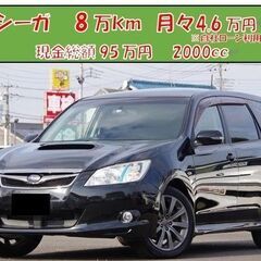 エクシーガ　2.0GT　HDDナビ　ガラスルーフ