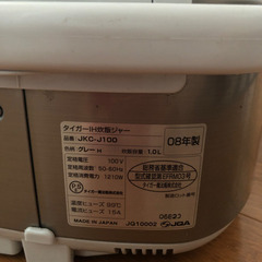 無料でお譲りします　タイガー炊飯器 5合の画像