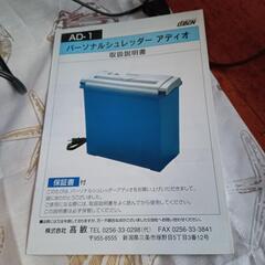 シュレッダーの画像