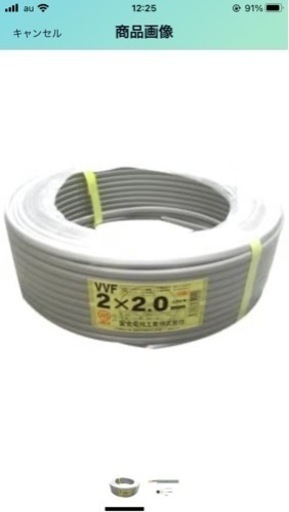 富士電線工業 低圧配電用ケーブル VVF 2心×2.0mm 100m 灰