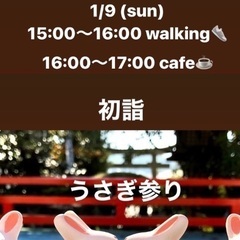1/9神社⛩かわいいものが好きな人と歩きたい♫