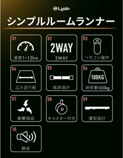 美品★ルームランナー定価39800円　使用回数10回ほど
