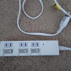【譲渡済】電源タップ3口