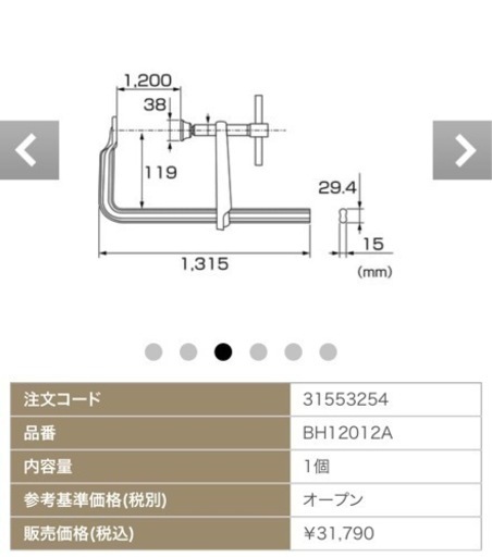 L型クランプ　鉄工用