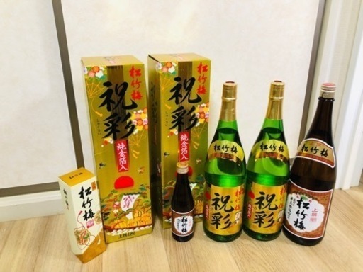 お酒　松竹梅