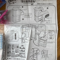 お店やさん。小物は小さいです。の画像