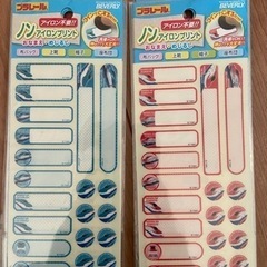 未開封★プラレールノンアイロンお名前シート1枚100円