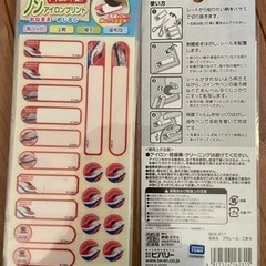 ノンアイロンお名前シート1枚50円おまとめ購入で割引ありの画像