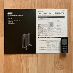 美品＊デロンギ マルチダイナミックヒーター MDH12-BK リモコン付き