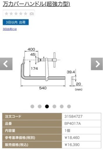 L型クランプ　鉄工用超強力型