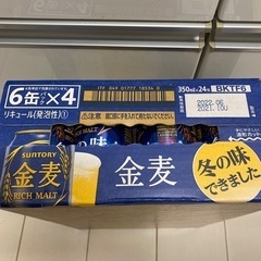 金麦1ケース