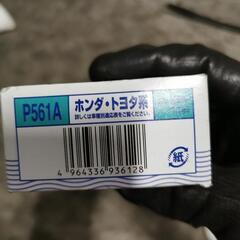 ラジエーター キャップ P561Aの画像
