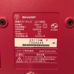 【SHARP】19V型ワイドテレビ（LC-19K5）の画像