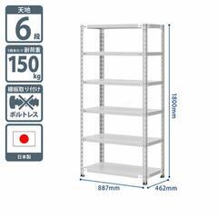 【決まりました】スチールラック　収納棚