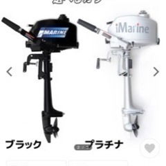 船外機　2馬力