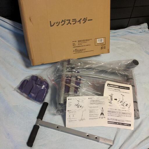 【新品】レッグスライダー