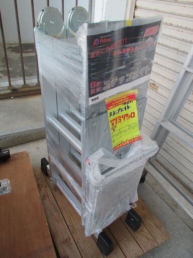 ID:G993071　８段変形作業台　ステップエイト