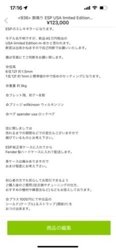 ESP エレキギター