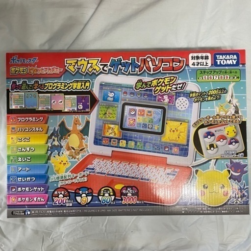 ポケットモンスター ポケモン ピカッとアカデミー マウスでゲットパソコン