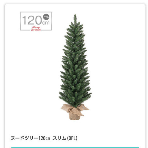 クリスマスツリー