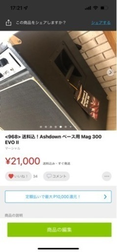 <968>  Ashdown ベース用 Mag 300 EVO II