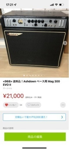 <968>  Ashdown ベース用 Mag 300 EVO II