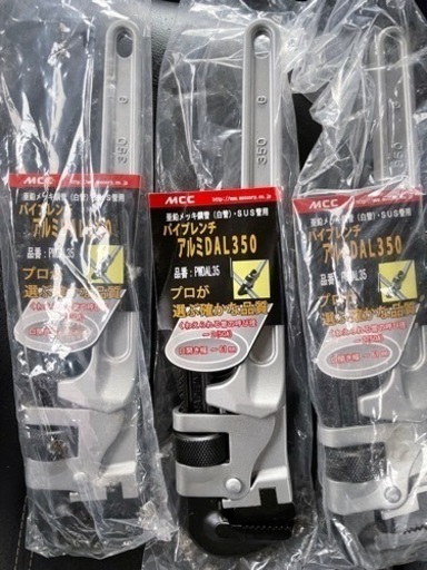 パイプレンチ 350mm 3本