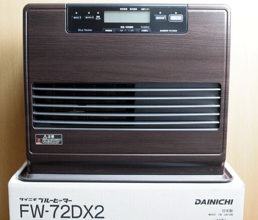 DAINICHI(ダイニチ工業) 大型石油ファンヒーター FW-72DX2