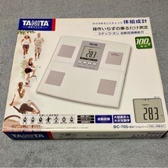 【12月31日まで掲載】体脂肪計 TANITA BC-705-SVを無料でお譲りします。の画像