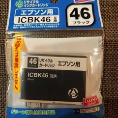 ★エプソン用 リサイクルインク★の画像