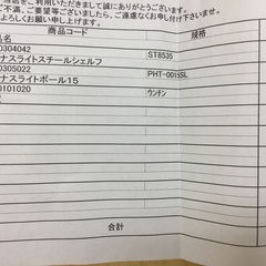 【商談中】ルミナススチールラック 取りにきてくださる方に差し上げますの画像