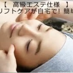 【エステに行ったような使用感】リフティング パック