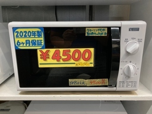 ヤマダ　電子レンジ　2020年製　クリーニング済　6ヶ月保証付　管理番号21912