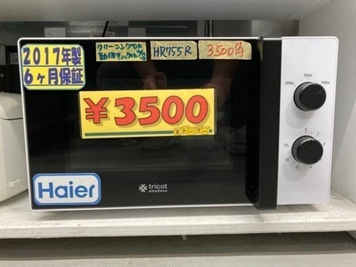 ハイアール　電子レンジ　クリーニング済　6ヶ月保証付　管理番号21912